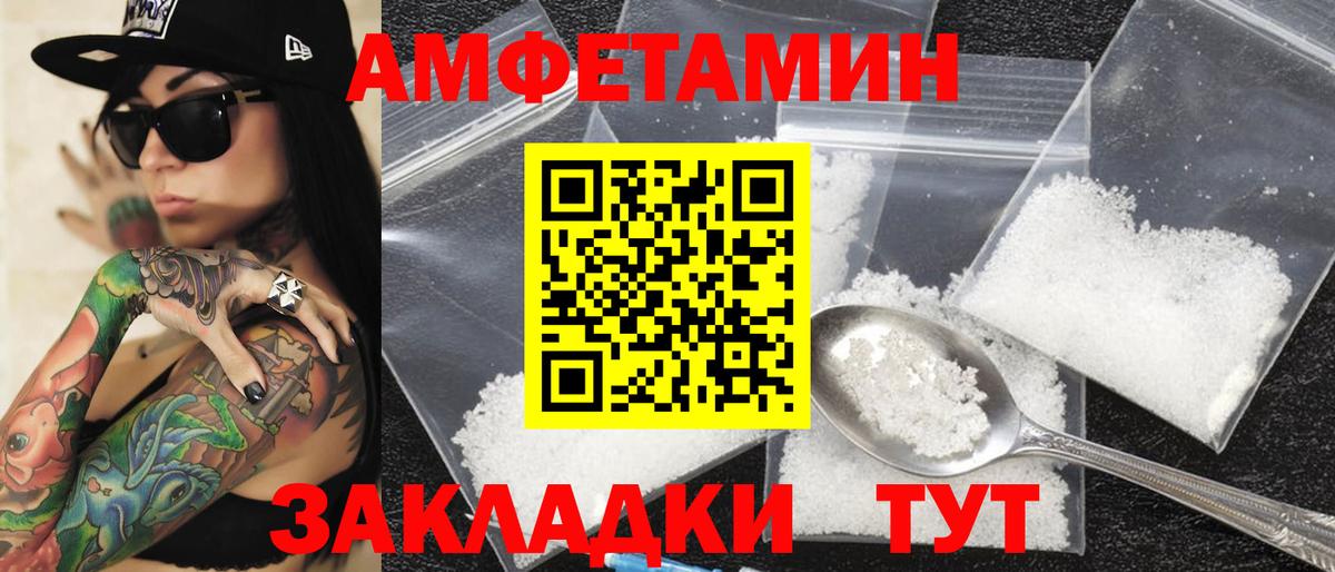 Amphetamine Premium Гусиноозёрск