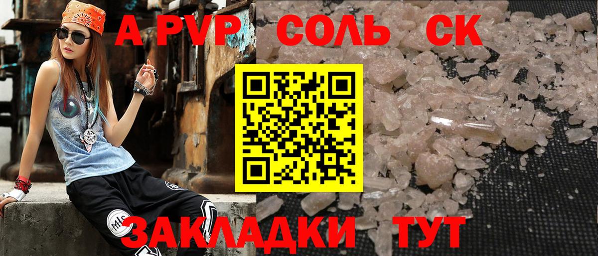 Alfa_PVP СК КРИС Гусиноозёрск