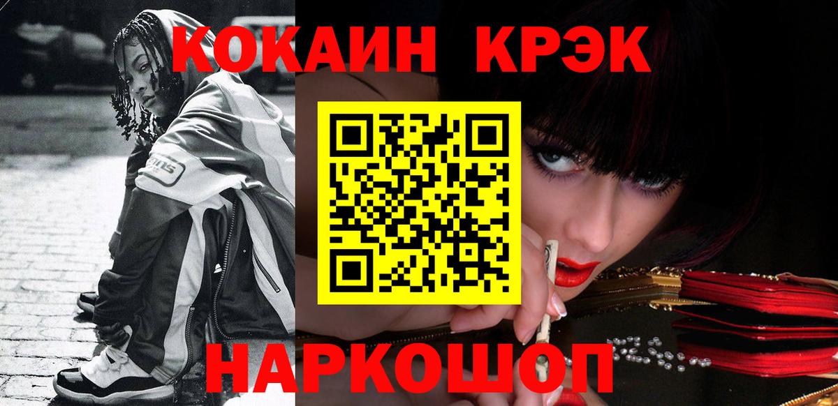 Кокаин Fish Scale  Вход с VPN  Гусиноозёрск  Cocaine Columbia 