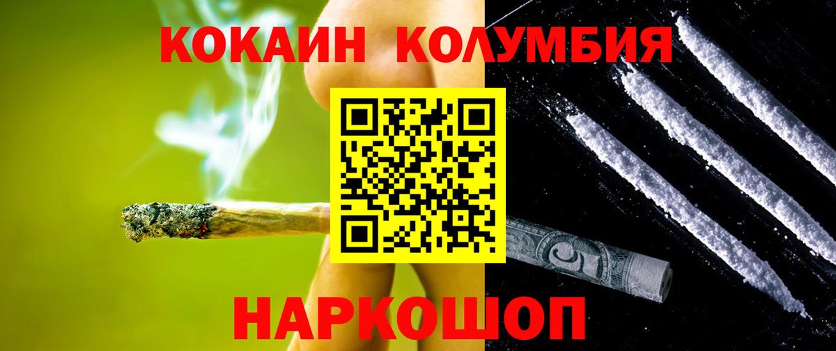 COCAIN Перу Гусиноозёрск