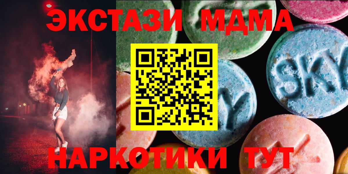 Гусиноозёрск  Ecstasy круглые  ЭКСТАЗИ  Вход с VPN 