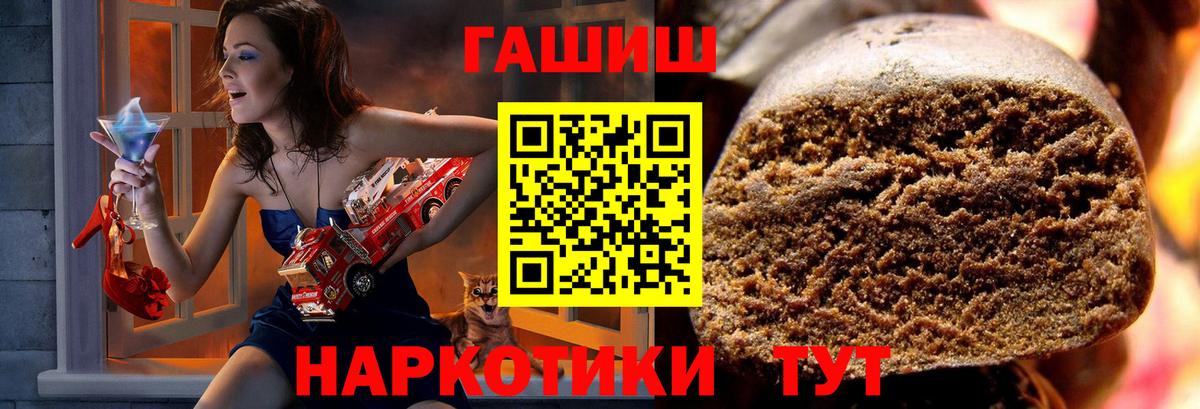 ГАШИШ Cannabis  хочу   Вход с VPN  Гусиноозёрск  ГАШ гашик 