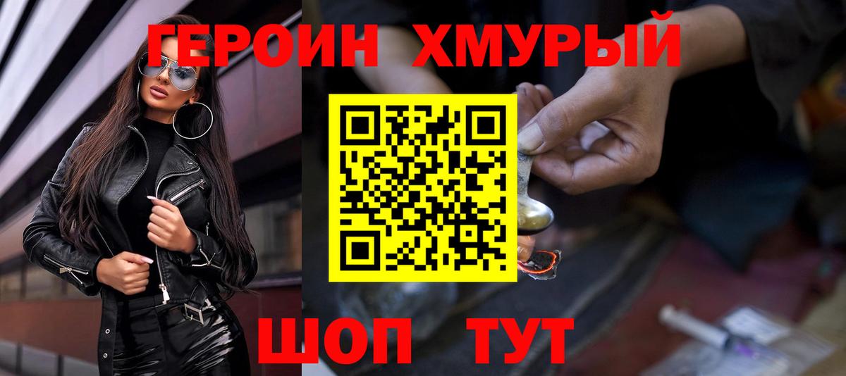 Героин гречка  Вход с VPN  Гусиноозёрск 