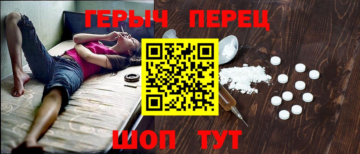 Героин гречка Гусиноозёрск