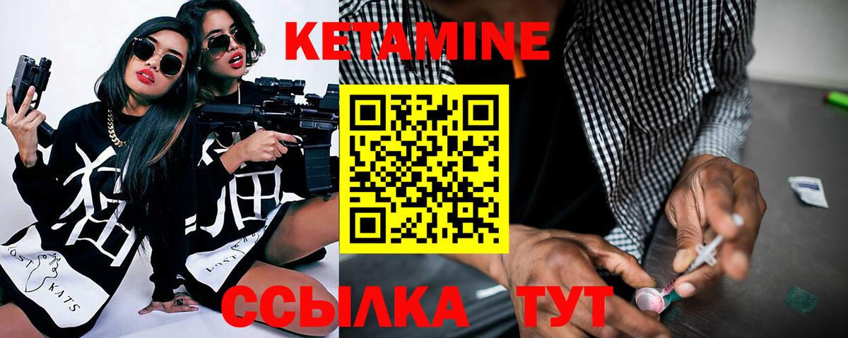 Гусиноозёрск  Кетамин ketamine  Вход с VPN 