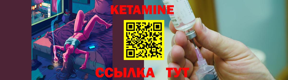 Кетамин ketamine Гусиноозёрск