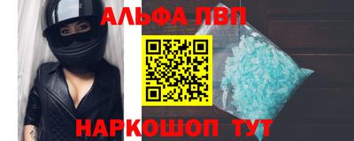 альфа пвп Ликино-Дулёво