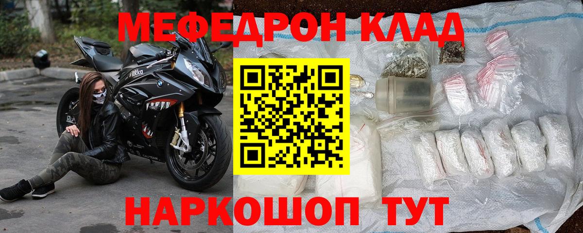 МЕФ VHQ  Вход с VPN  Мефедрон кристаллы  Меф  Гусиноозёрск 