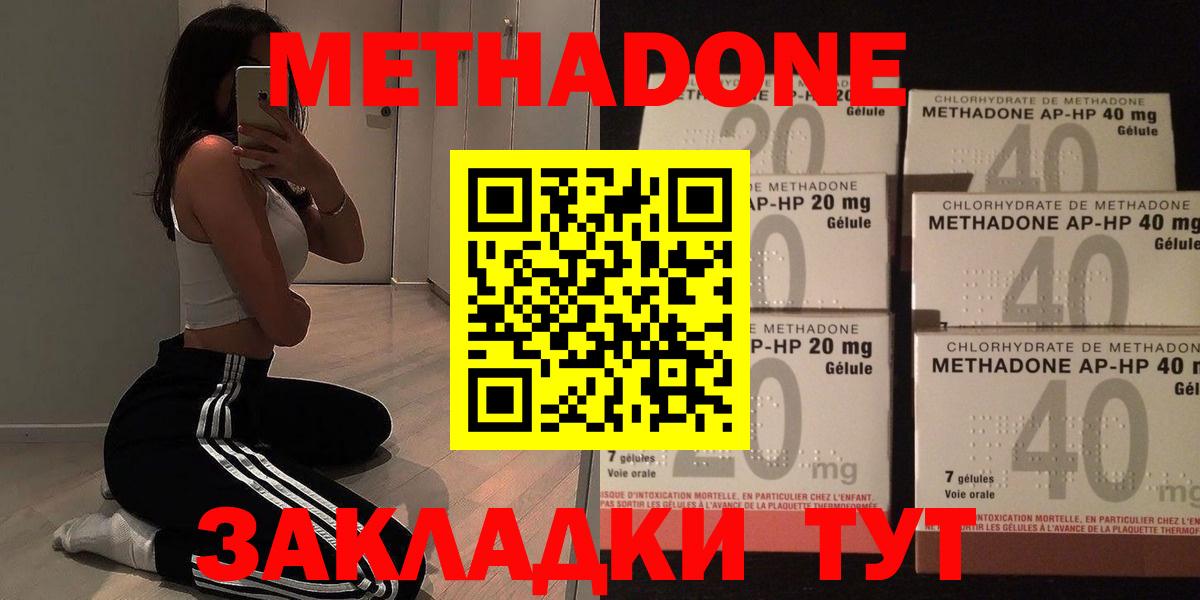МЕТАДОН белоснежный Гусиноозёрск