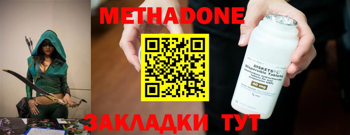 МЕТАДОН VHQ  Вход с VPN  KRAKEN онион  Гусиноозёрск  Метадон белоснежный 
