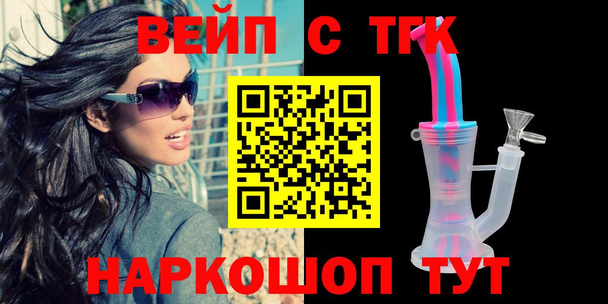 ТГК жижа Гусиноозёрск